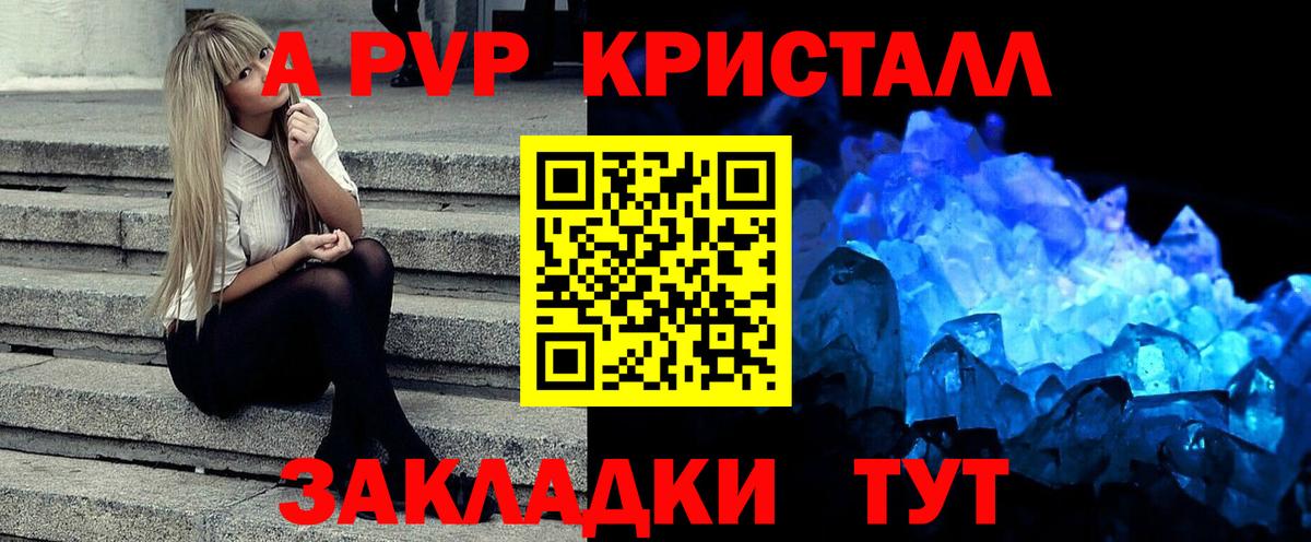 Альфа ПВП крисы CK  Alfa_PVP мука  Альфа ПВП Соль  Алатырь  Вход с VPN 