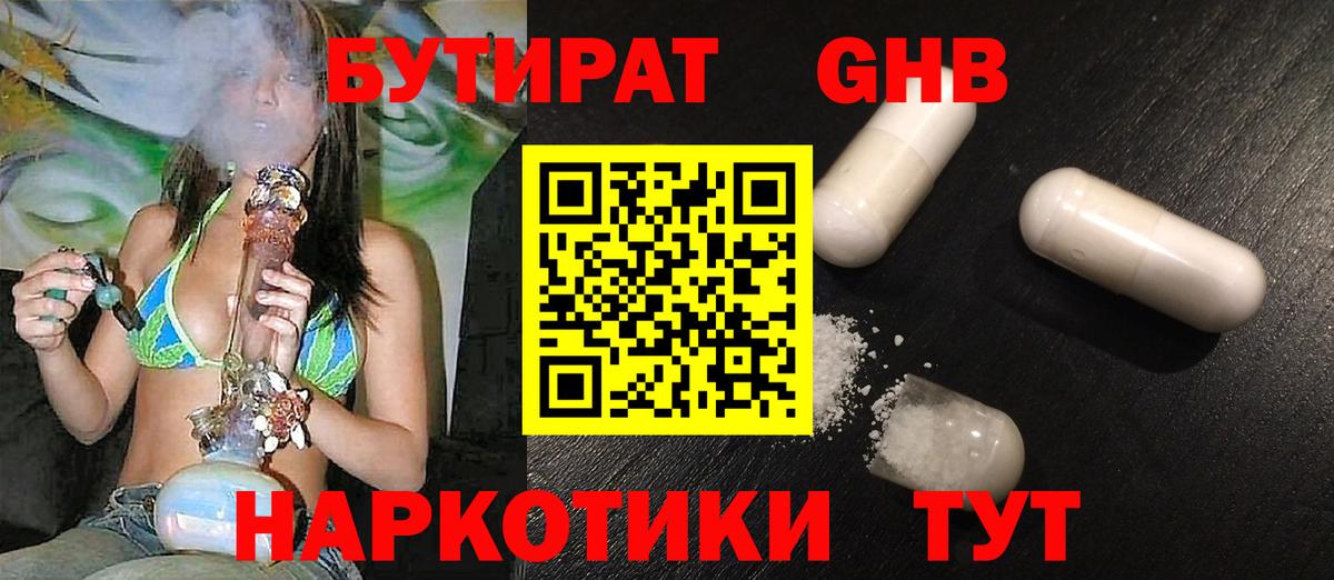 Алатырь  Бутират бутик  Вход с VPN 