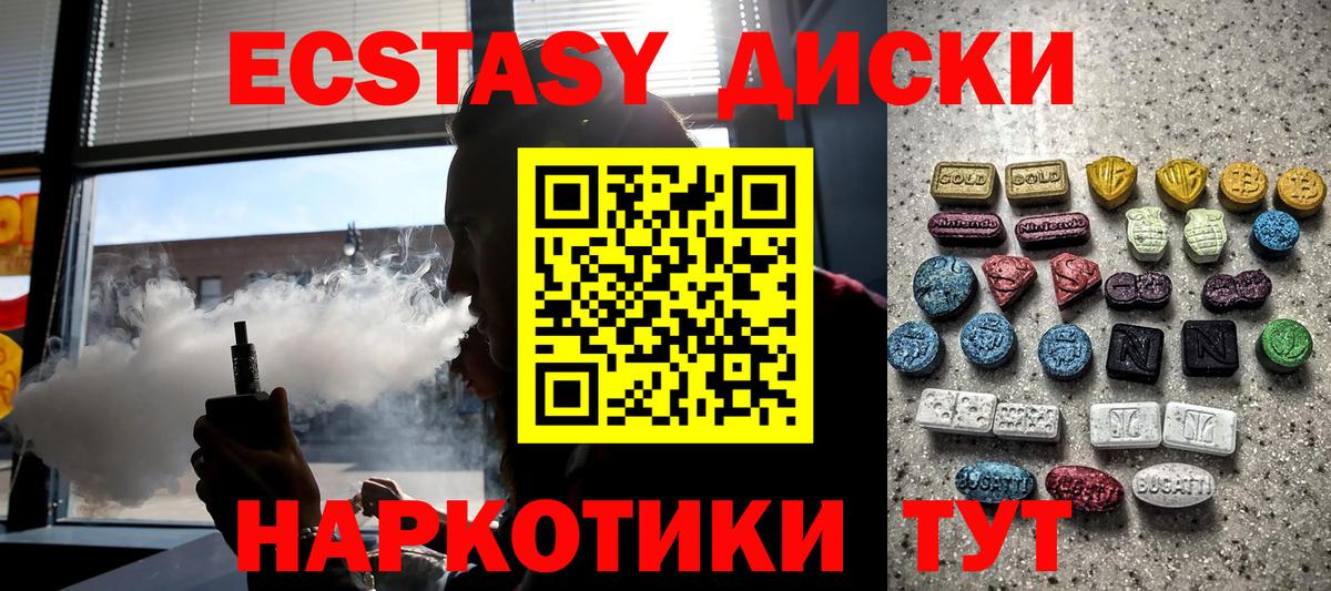 Экстази таблы  Вход с VPN  Ecstasy Дубай  Ecstasy  наркотики  Алатырь 