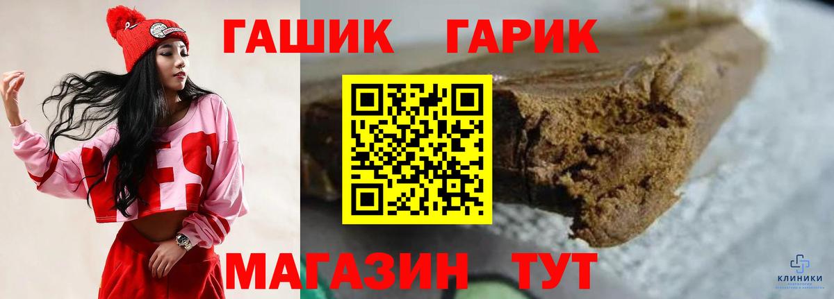 Гашиш гашик  Гашиш Cannabis  Гашиш  Вход с VPN  Алатырь 