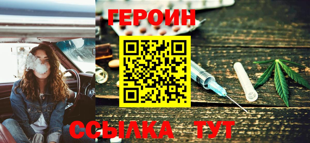 Героин  Героин Афган  Вход с VPN  Алатырь 