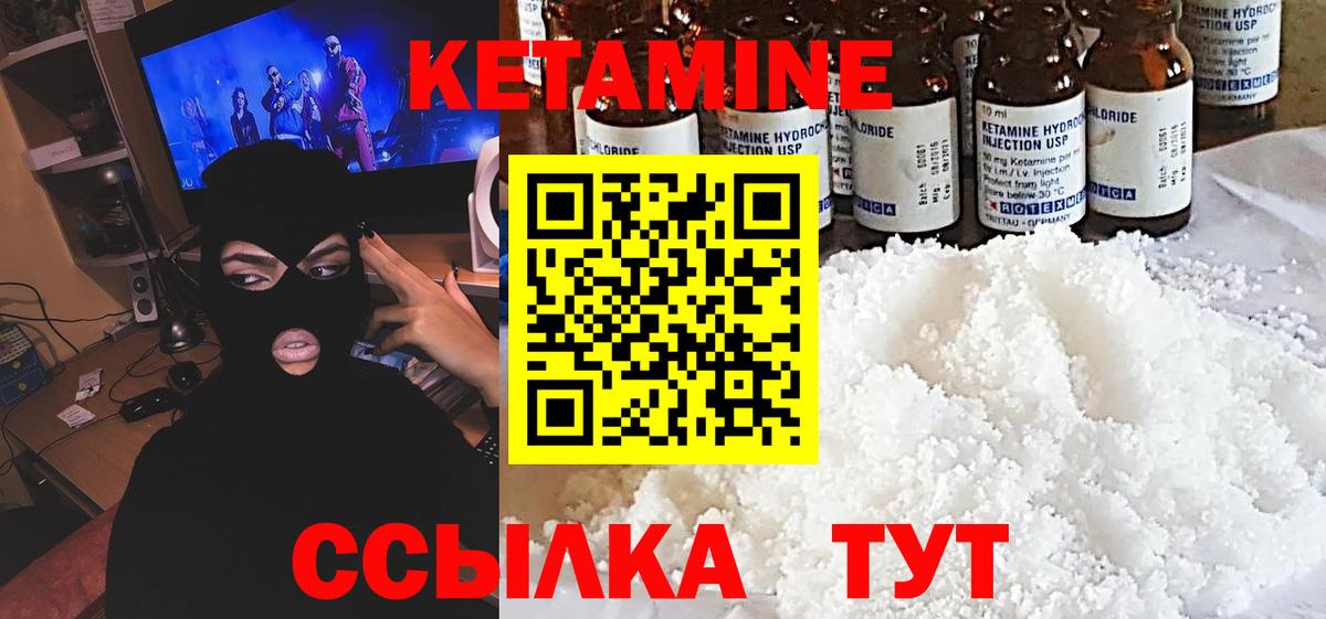 КЕТАМИН VHQ Алатырь