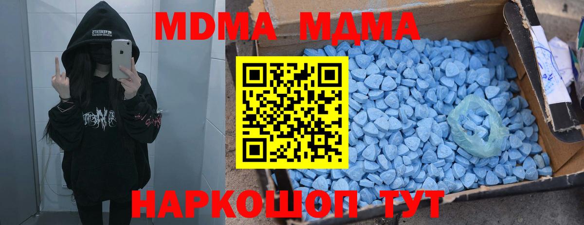 MDMA crystal  MDMA  Алатырь  Вход с VPN 