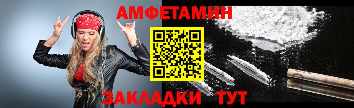 Первитин мет Алатырь