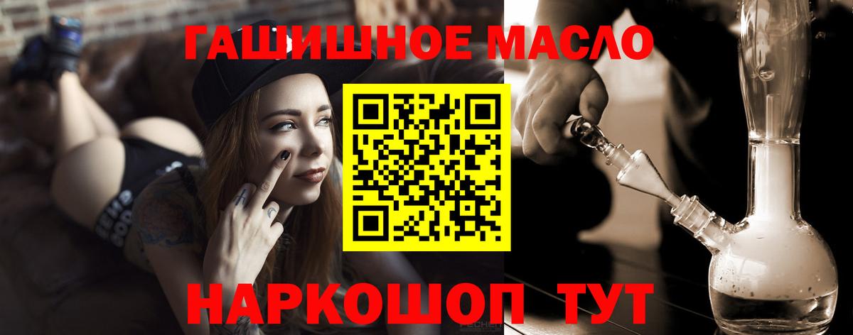 Дистиллят ТГК гашишное масло Алатырь